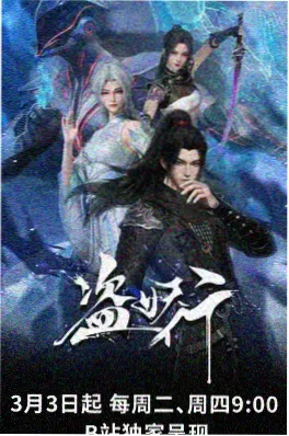 在线动漫《第7号电波》作品封面