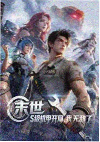 短剧《房东是漫画编辑》封面